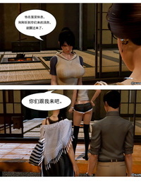 Friends Mother Second Chapter CHN - part 2